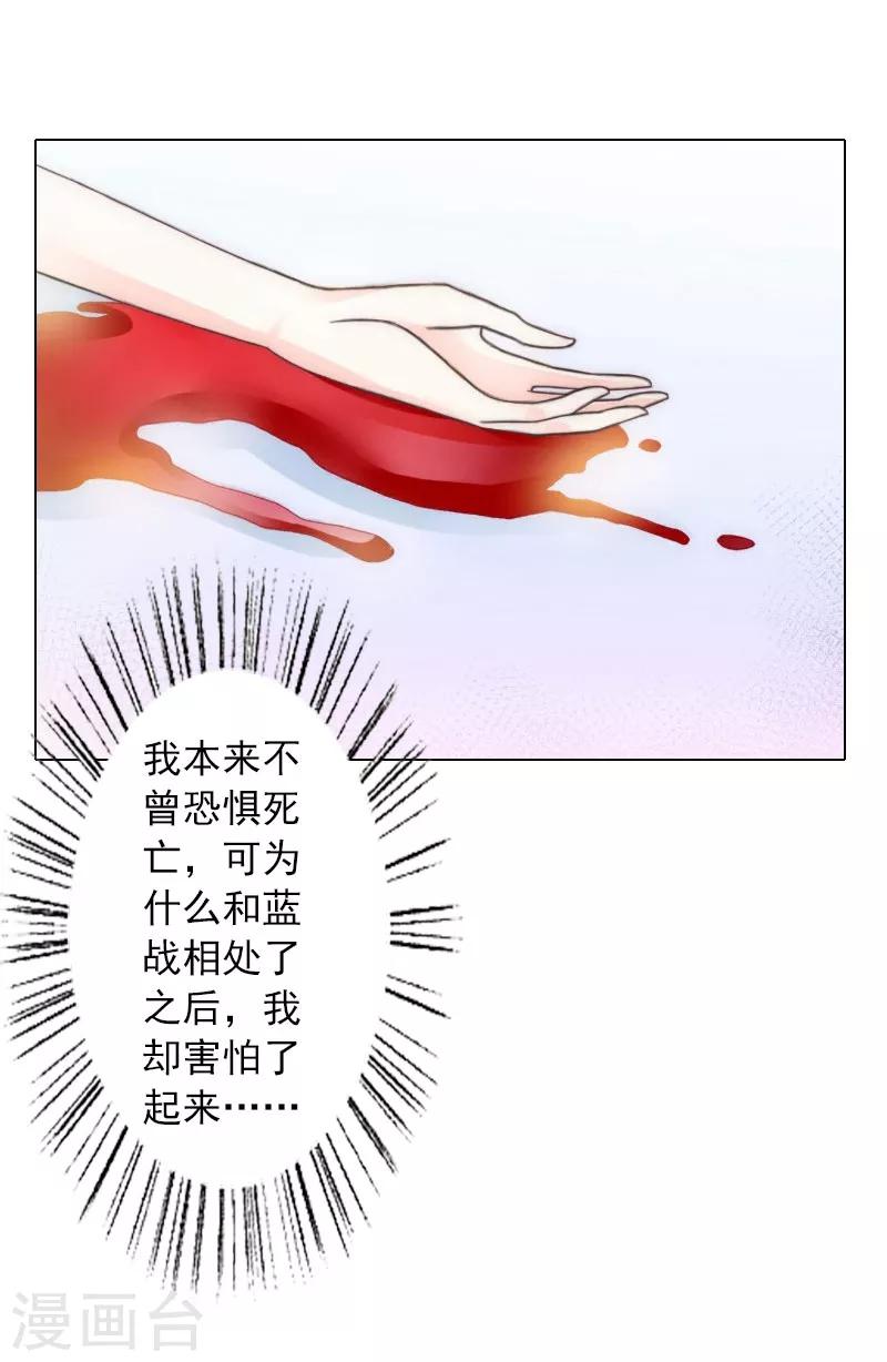 第18话 刺伤-第18话