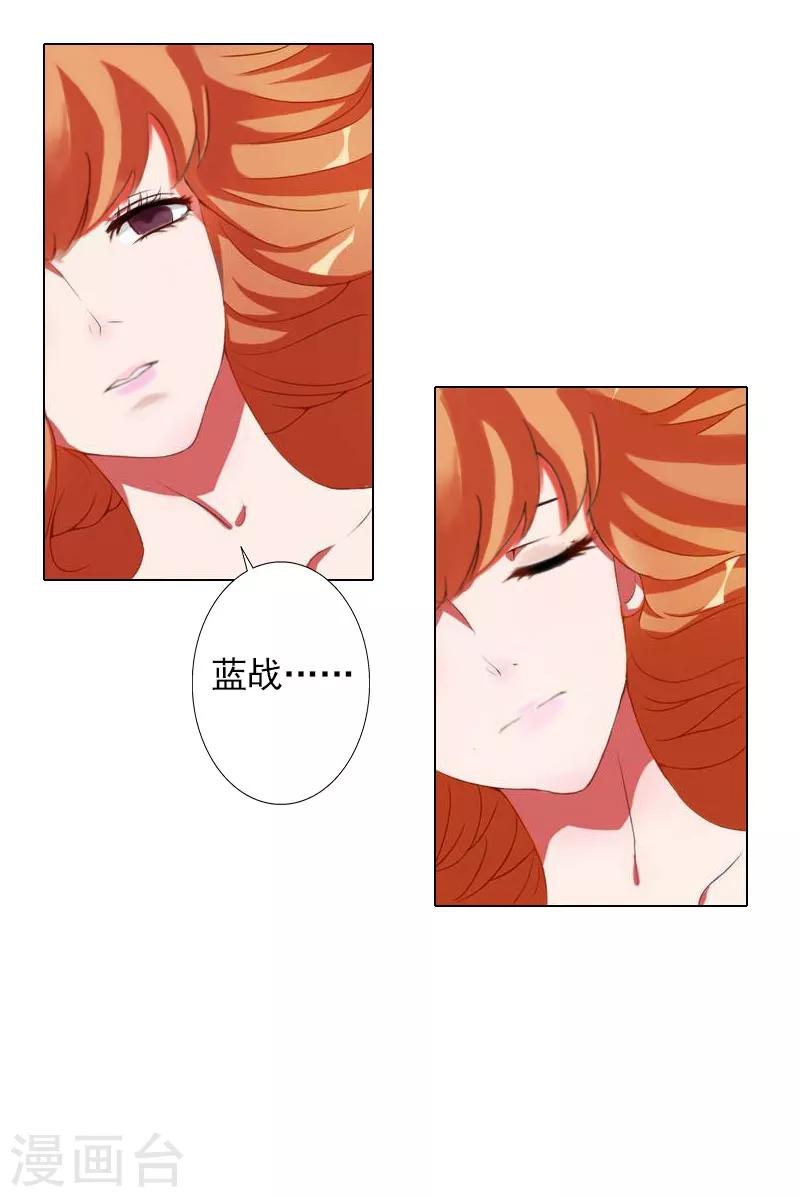 第18话 刺伤-第18话