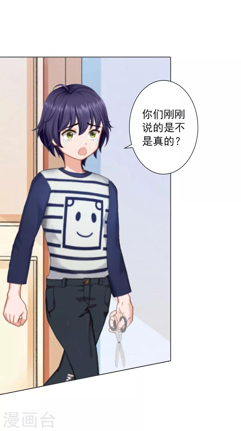 第18话 刺伤-第18话