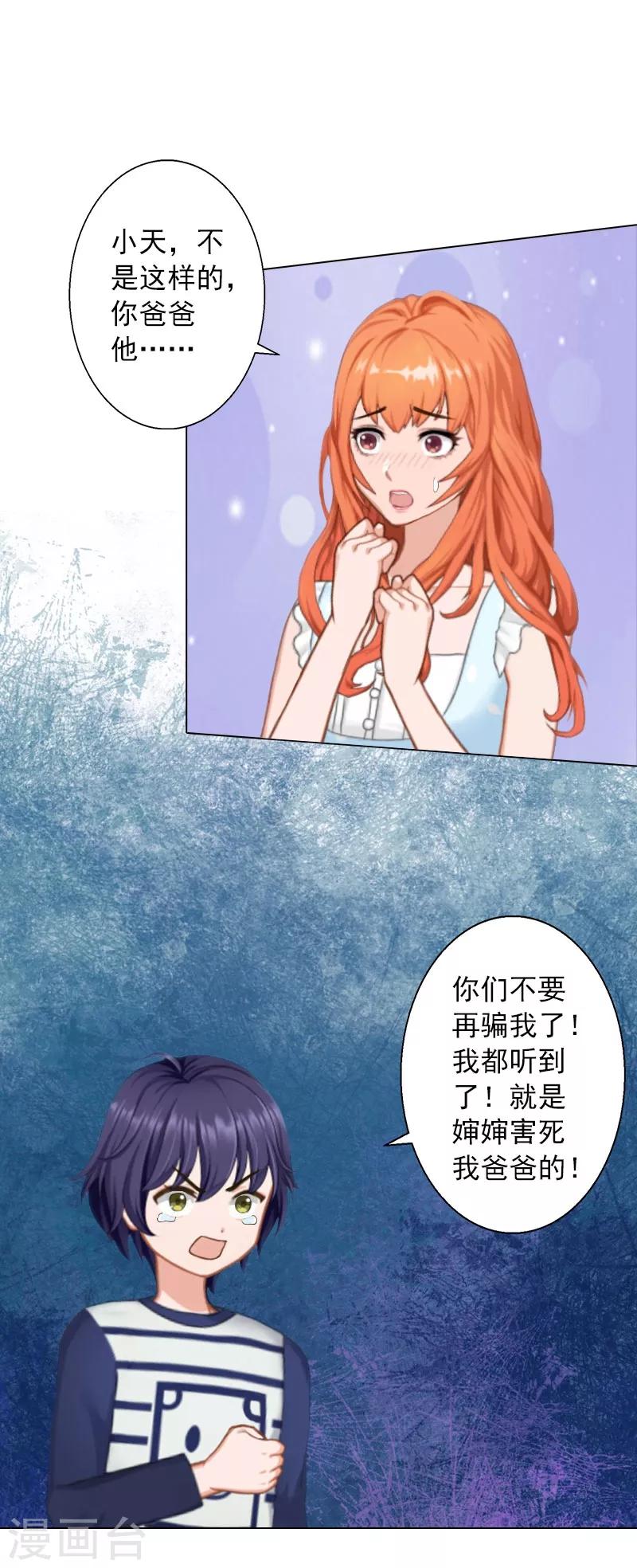 第18话 刺伤-第18话