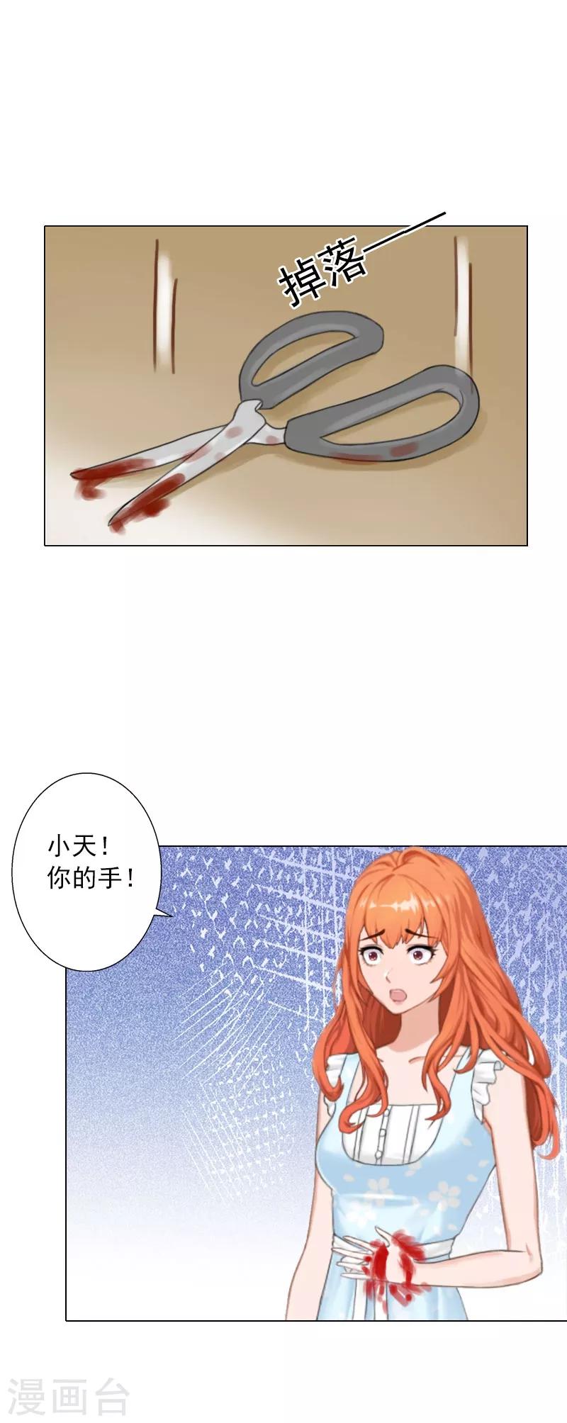 第18话 刺伤-第18话