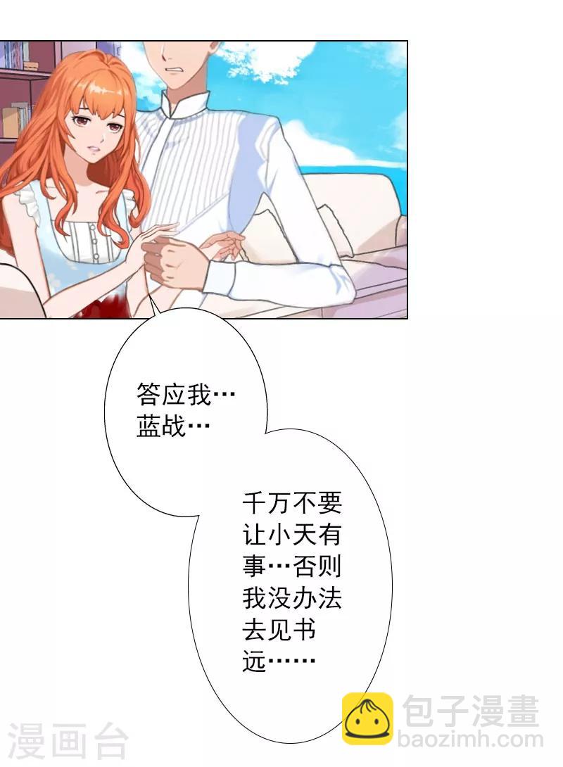 第20话 我不是秦书远！-第20话