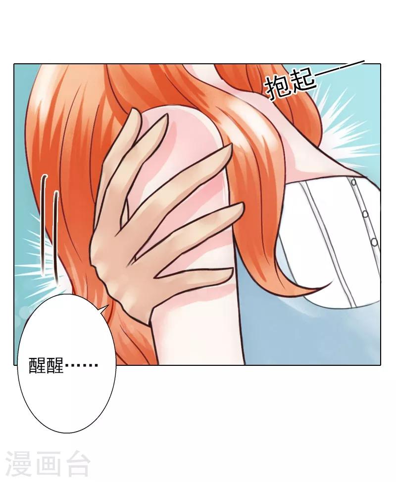 第20话 我不是秦书远！-第20话