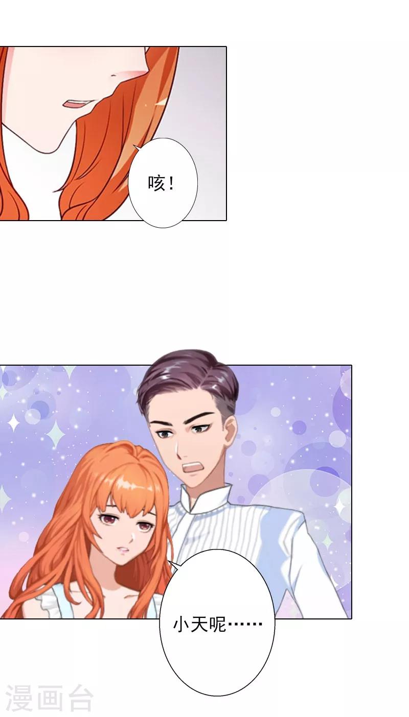 第20话 我不是秦书远！-第20话