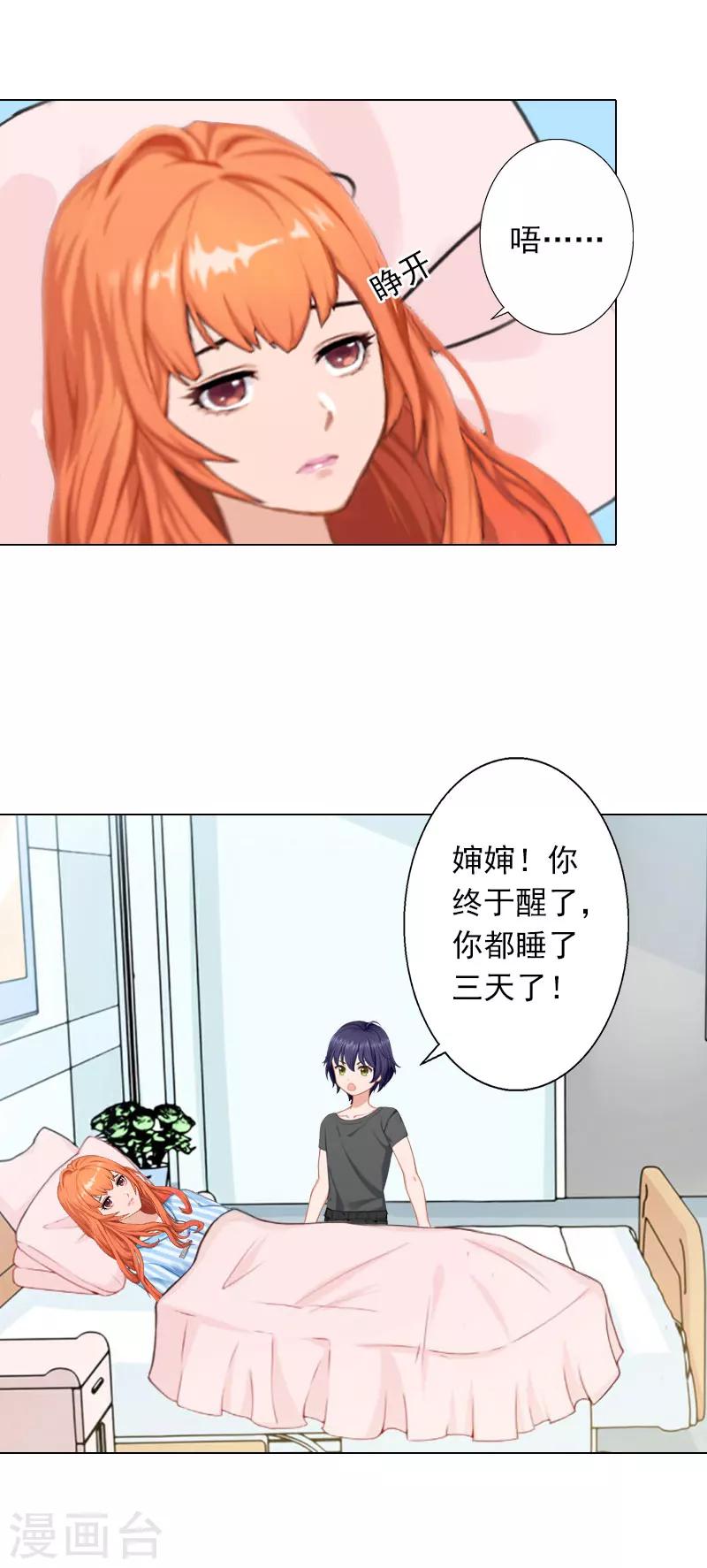 第22话 你愿意相信我了吗？-第22话