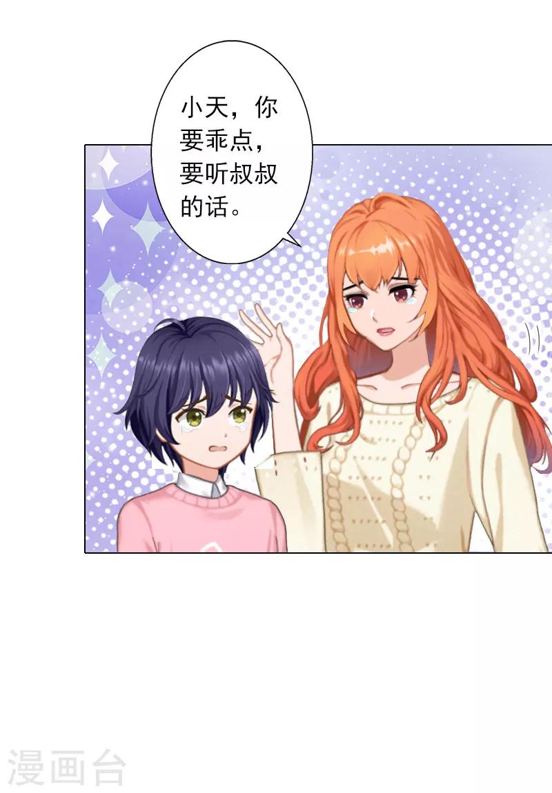 第24话 离开-第24话