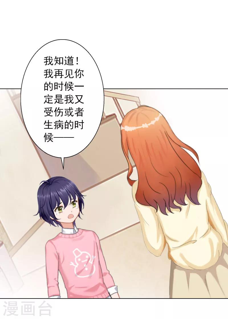 第24话 离开-第24话