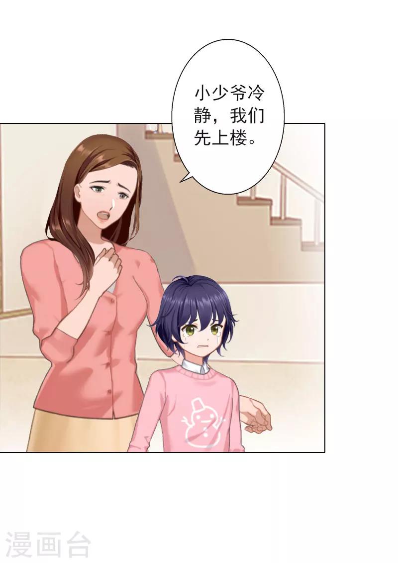 第24话 离开-第24话