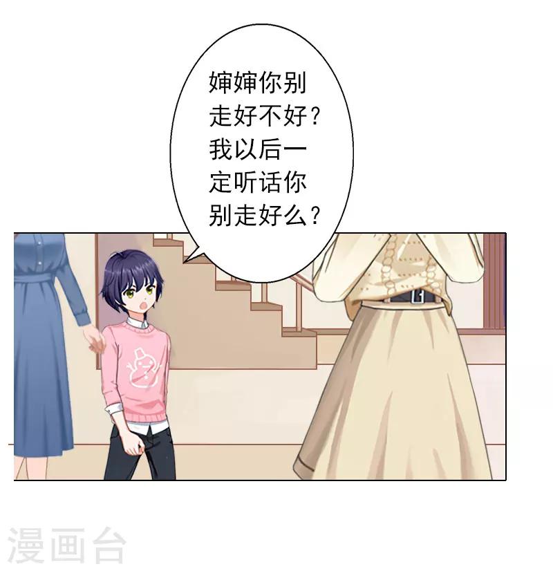 第24话 离开-第24话