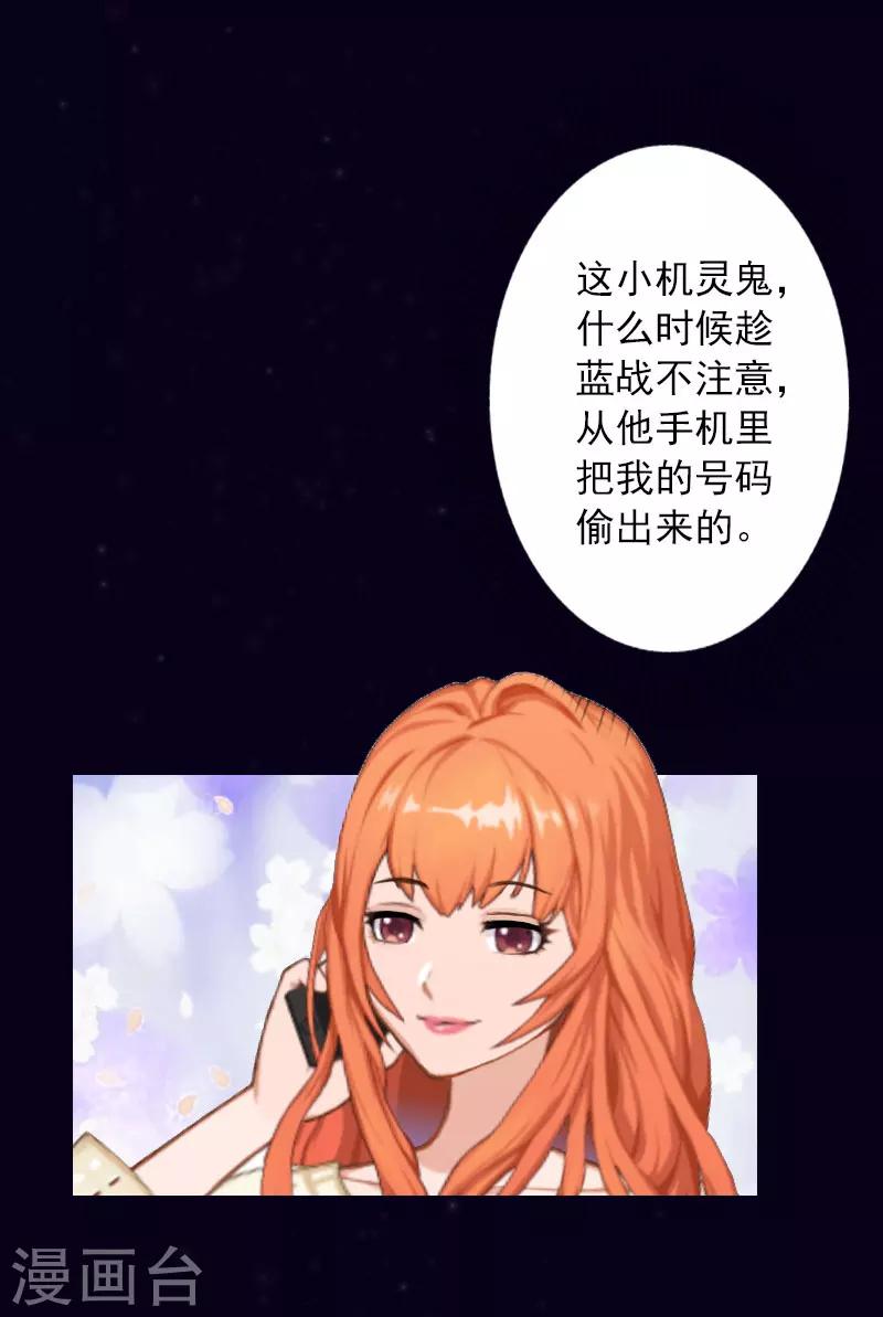 第30话 又来了一个女孩？-第30话