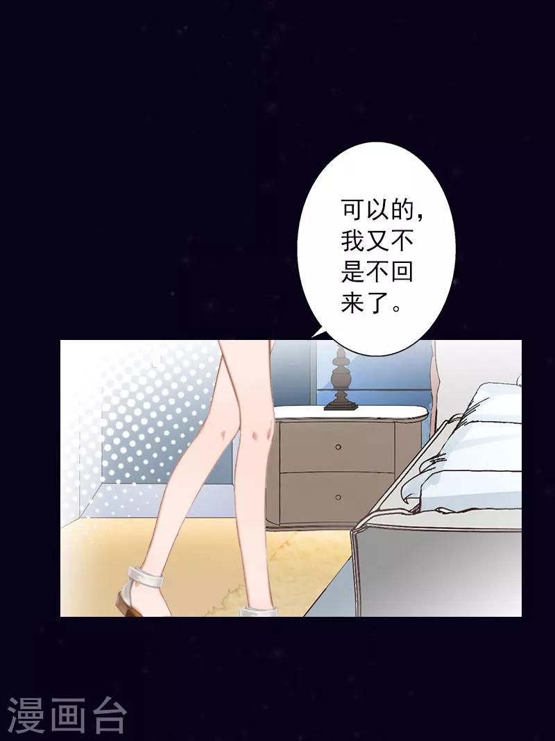 第30话 又来了一个女孩？-第30话