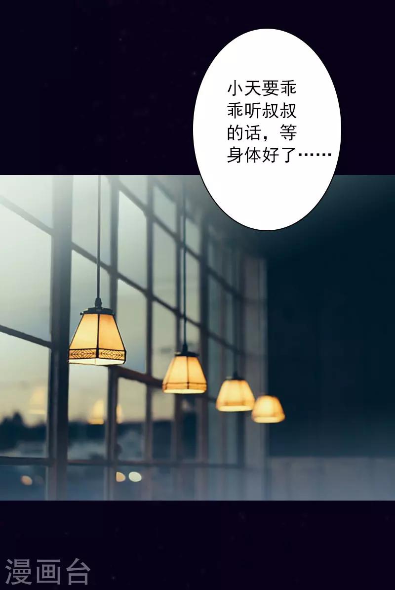 第30话 又来了一个女孩？-第30话