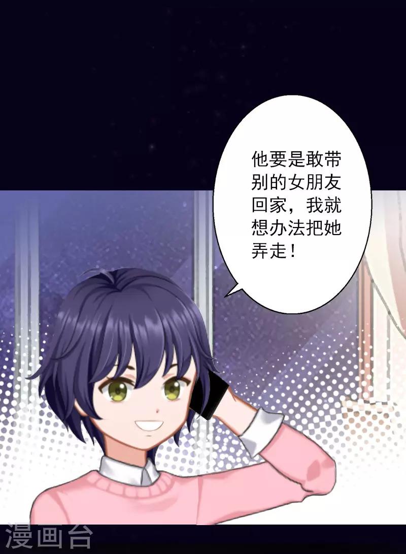 第30话 又来了一个女孩？-第30话