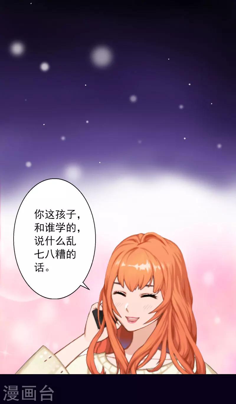 第30话 又来了一个女孩？-第30话