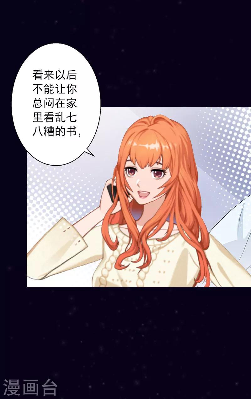 第30话 又来了一个女孩？-第30话