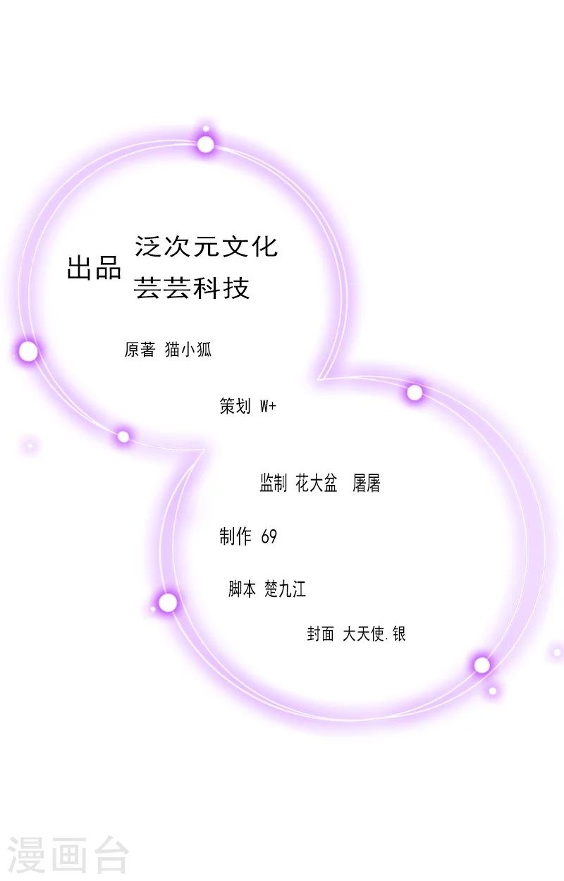 第30话 又来了一个女孩？-第30话