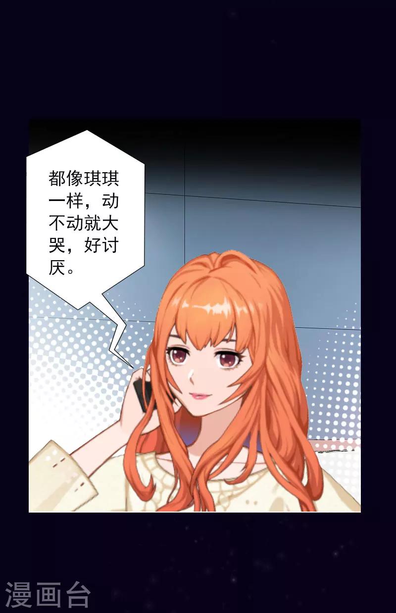 第30话 又来了一个女孩？-第30话