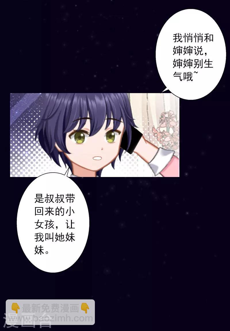 第30话 又来了一个女孩？-第30话