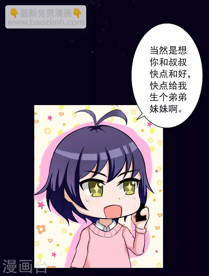 第30话 又来了一个女孩？-第30话