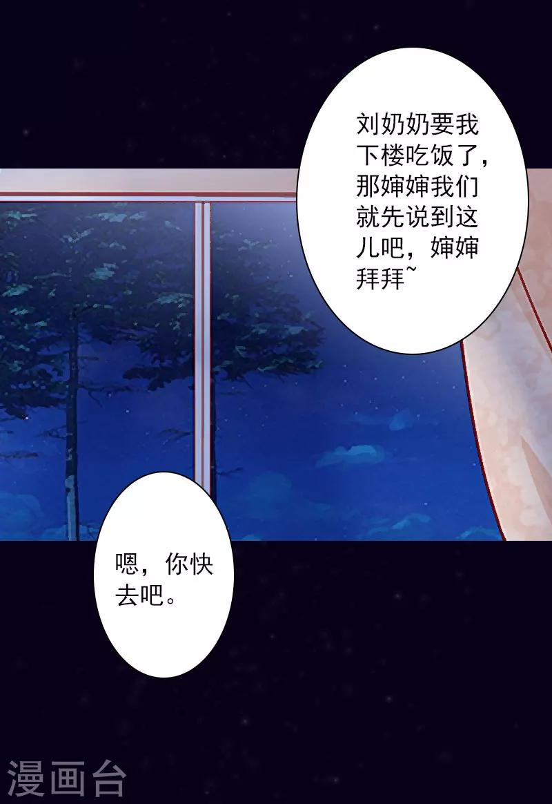 第30话 又来了一个女孩？-第30话