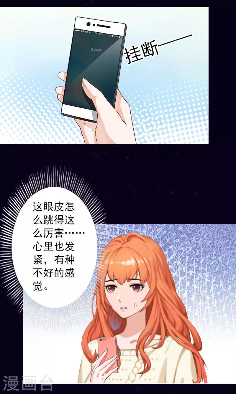 第30话 又来了一个女孩？-第30话