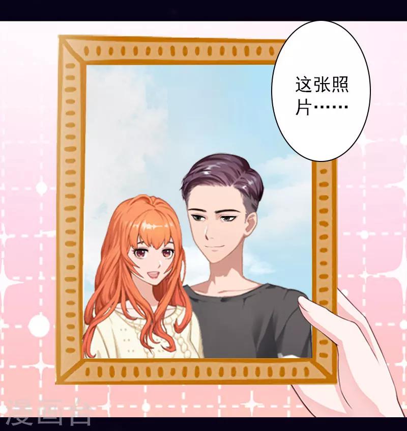 第30话 又来了一个女孩？-第30话