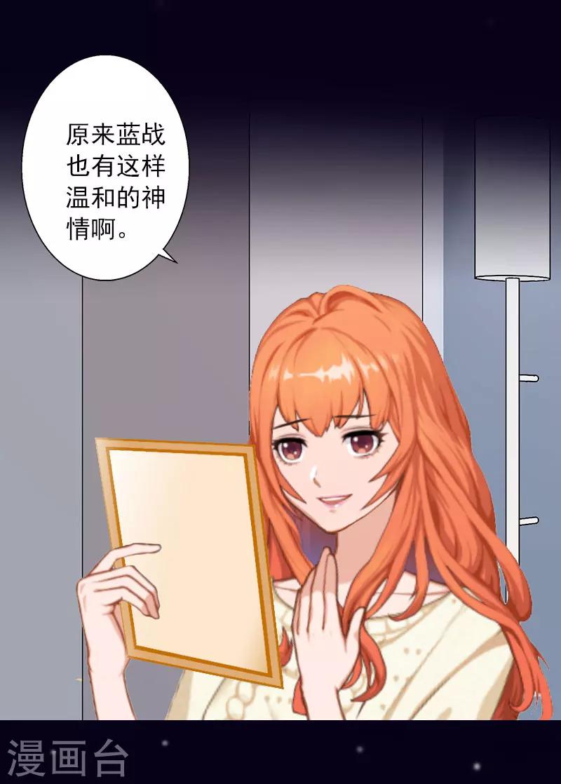 第30话 又来了一个女孩？-第30话