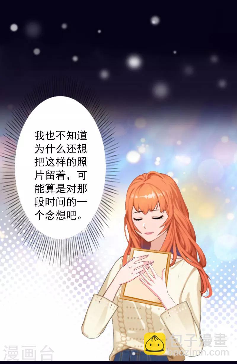 第30话 又来了一个女孩？-第30话