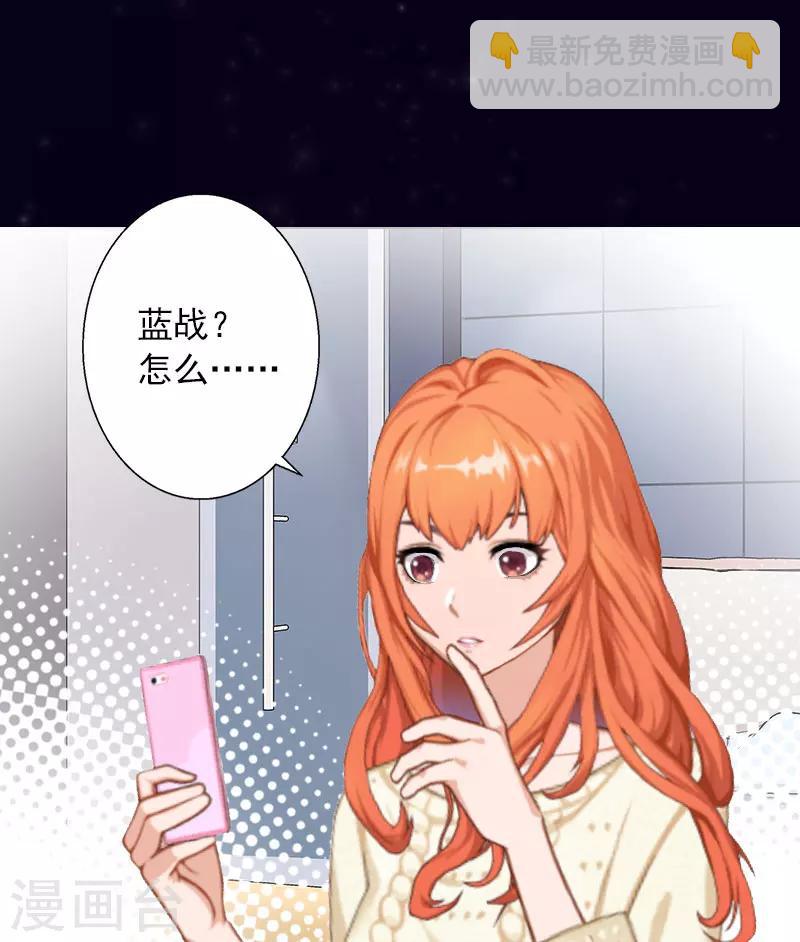 第30话 又来了一个女孩？-第30话