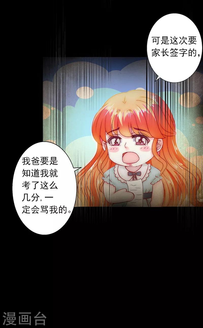 第4话 孩子保不住了-第4话