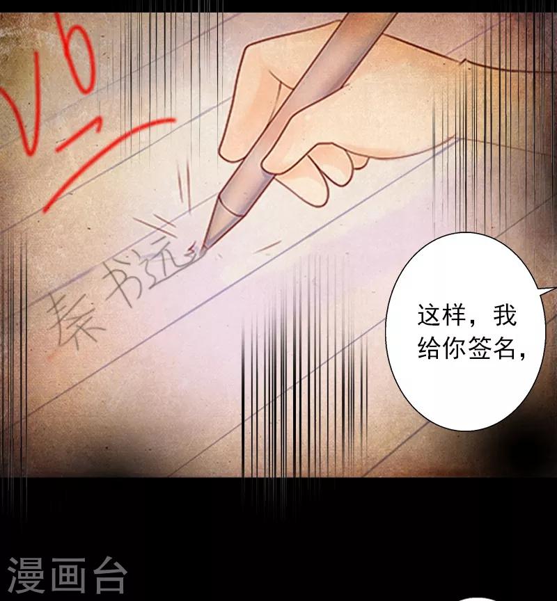 第4话 孩子保不住了-第4话