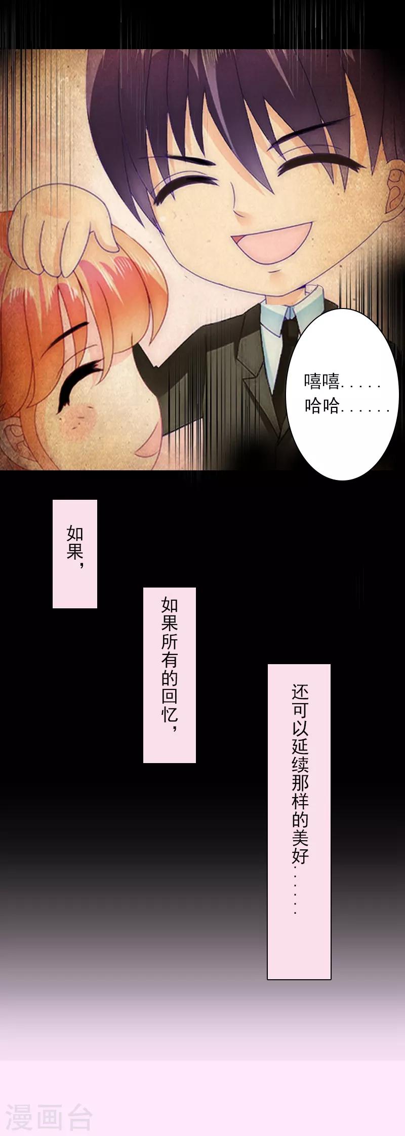 第4话 孩子保不住了-第4话