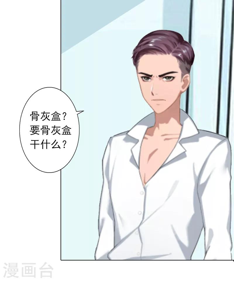 第4话 孩子保不住了-第4话