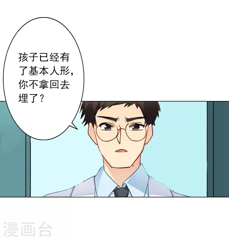 第4话 孩子保不住了-第4话