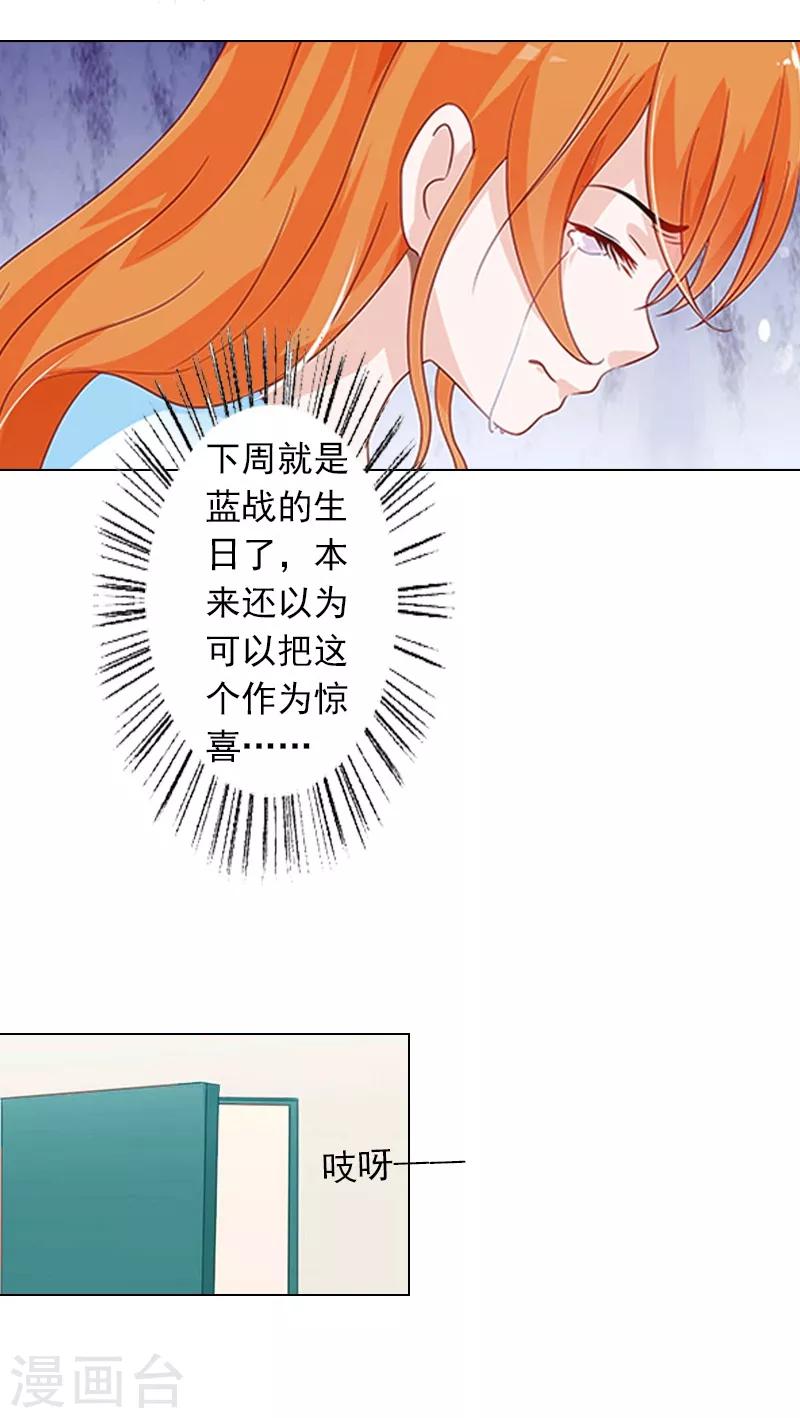 第4话 孩子保不住了-第4话