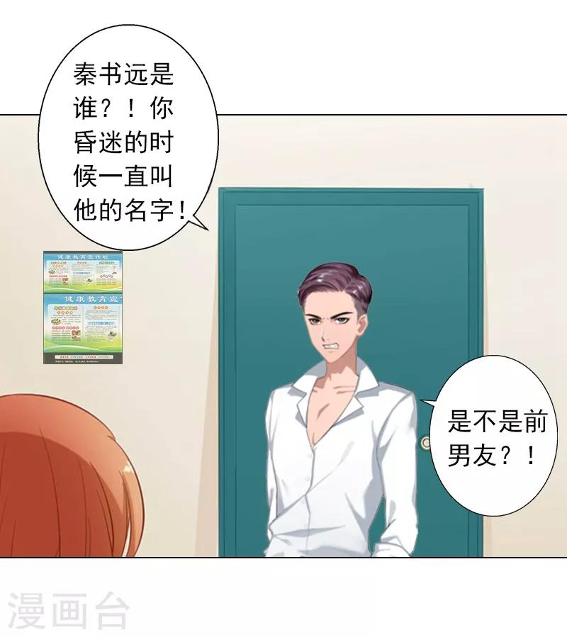 第4话 孩子保不住了-第4话