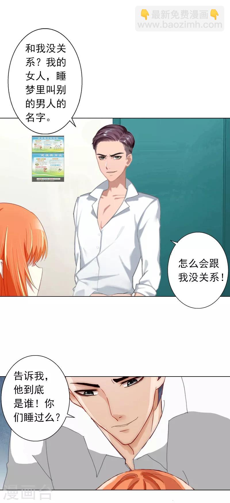 第4话 孩子保不住了-第4话