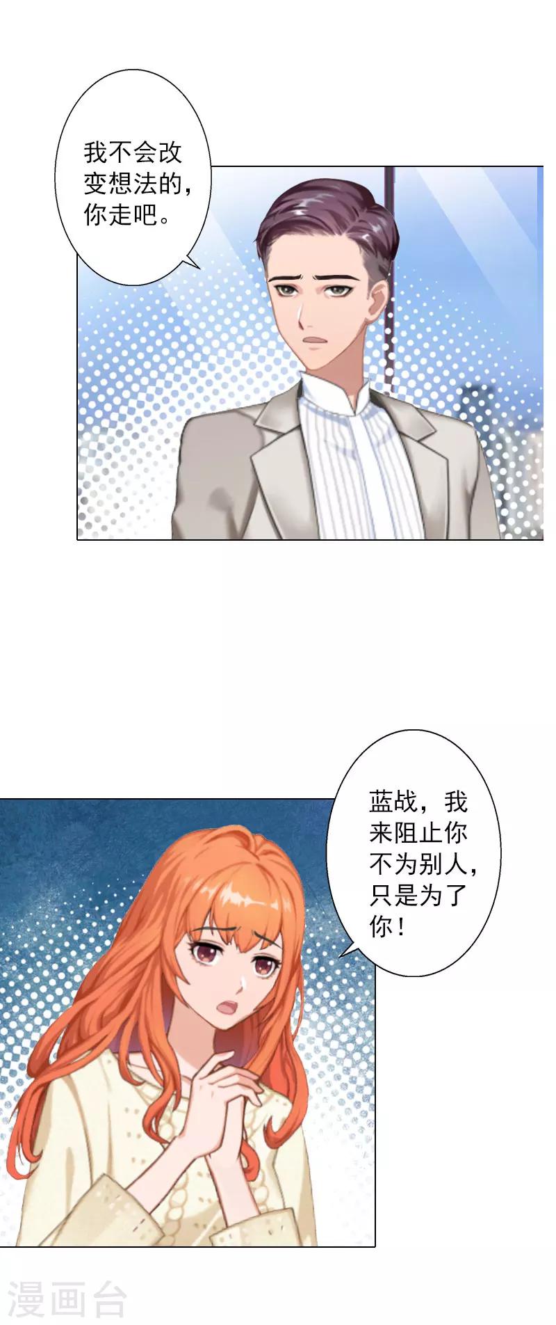 第32话 我来阻止你-第32话