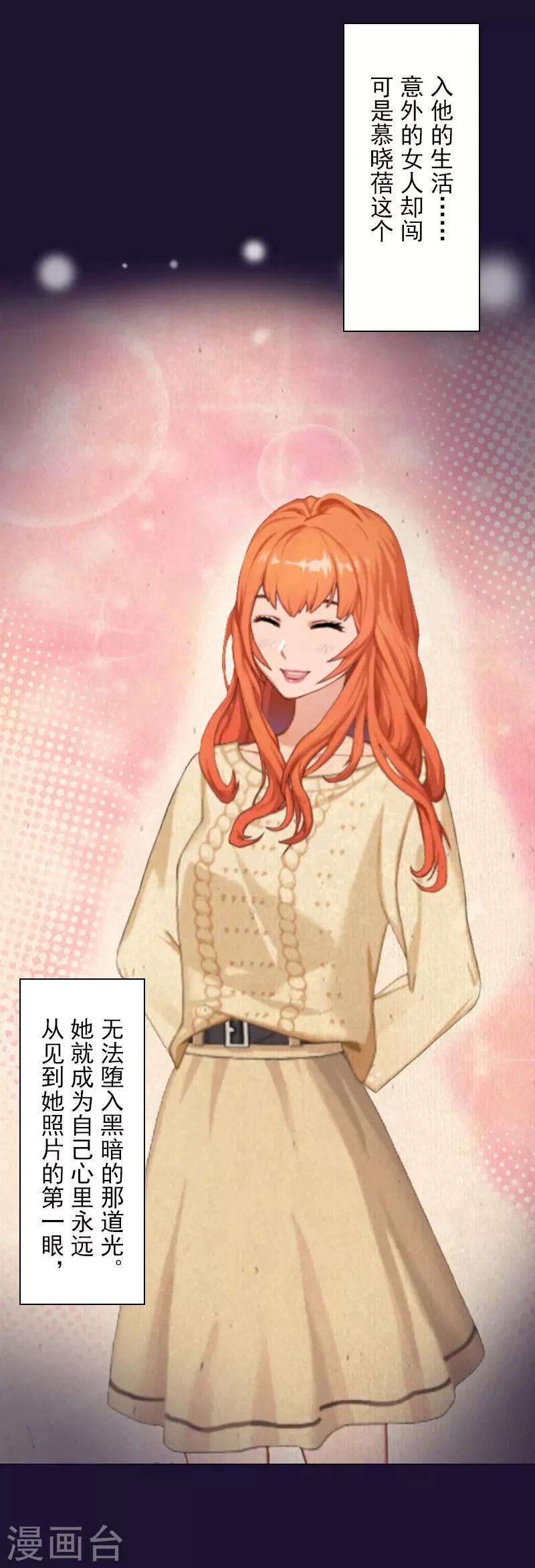 第32话 我来阻止你-第32话