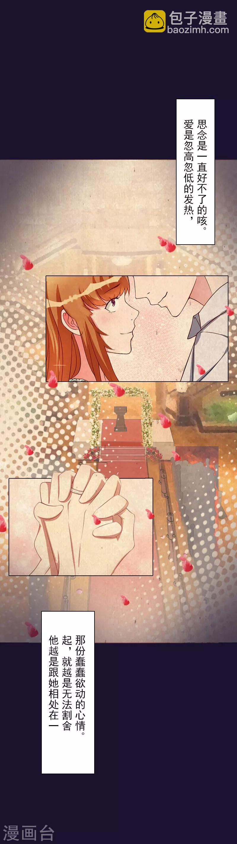 第32话 我来阻止你-第32话