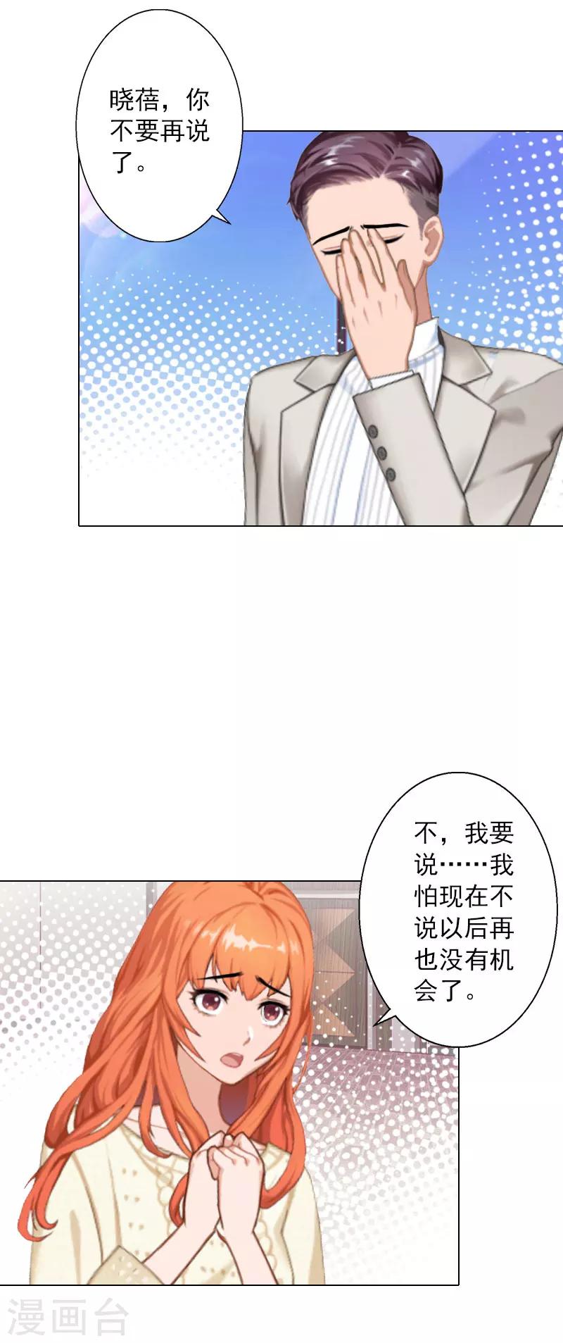 第32话 我来阻止你-第32话