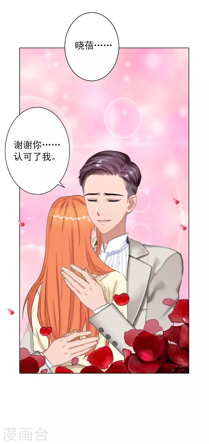 第32话 我来阻止你-第32话