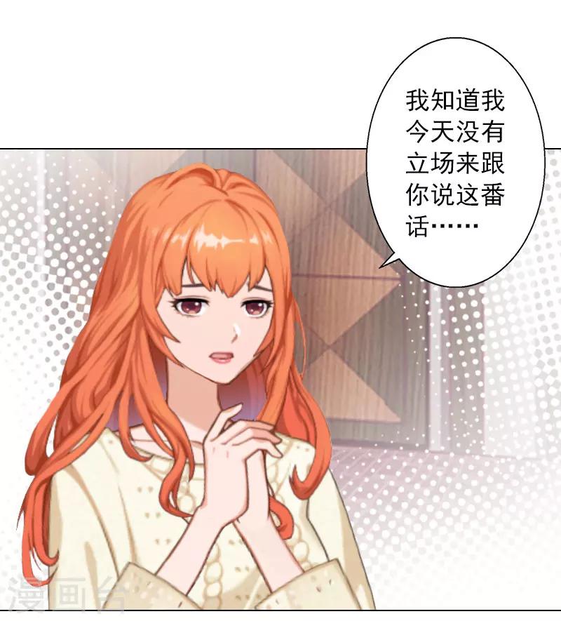 第32话 我来阻止你-第32话