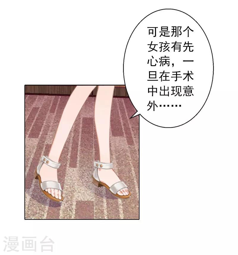 第32话 我来阻止你-第32话