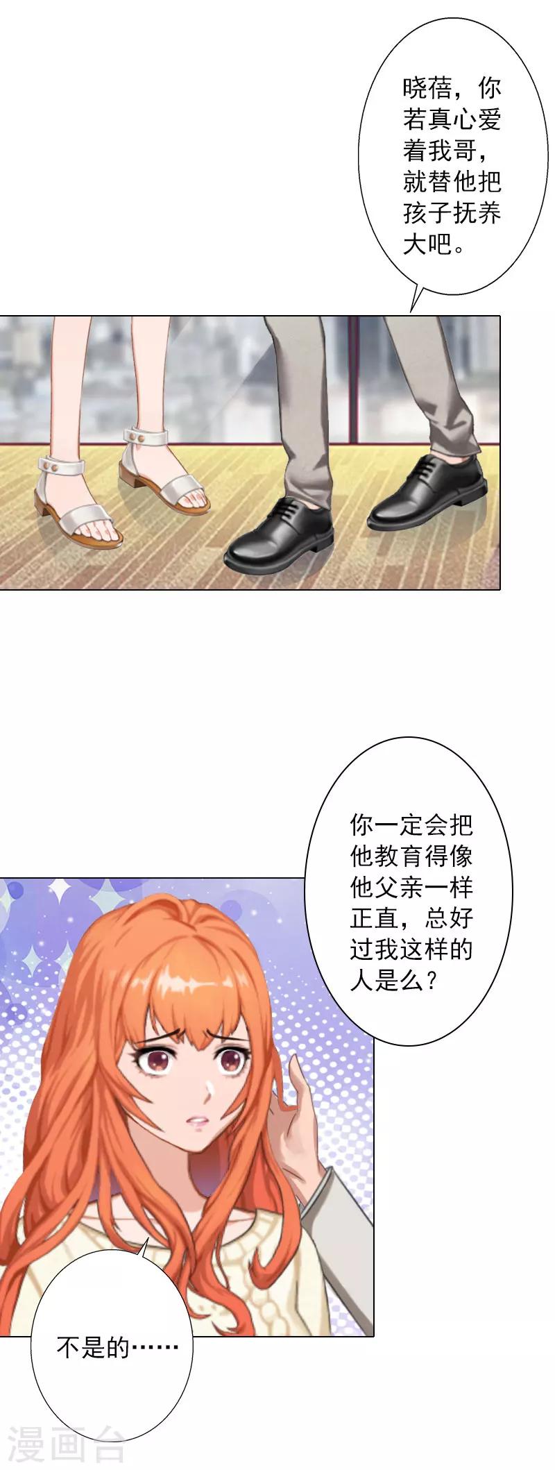 第32话 我来阻止你-第32话