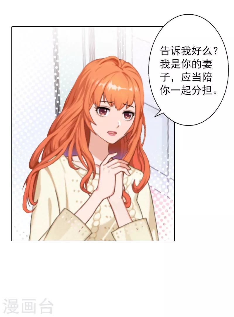 第34话 专利出事-第34话