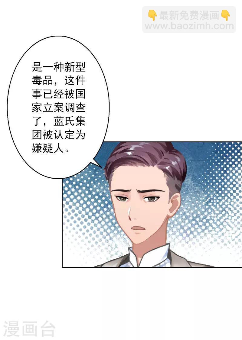 第34话 专利出事-第34话