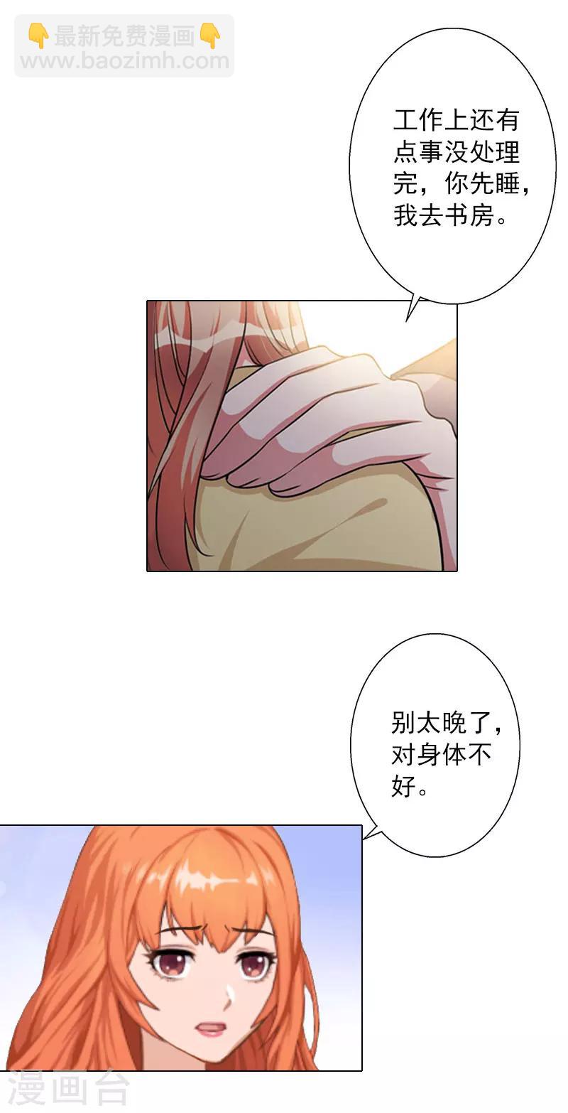 第34话 专利出事-第34话