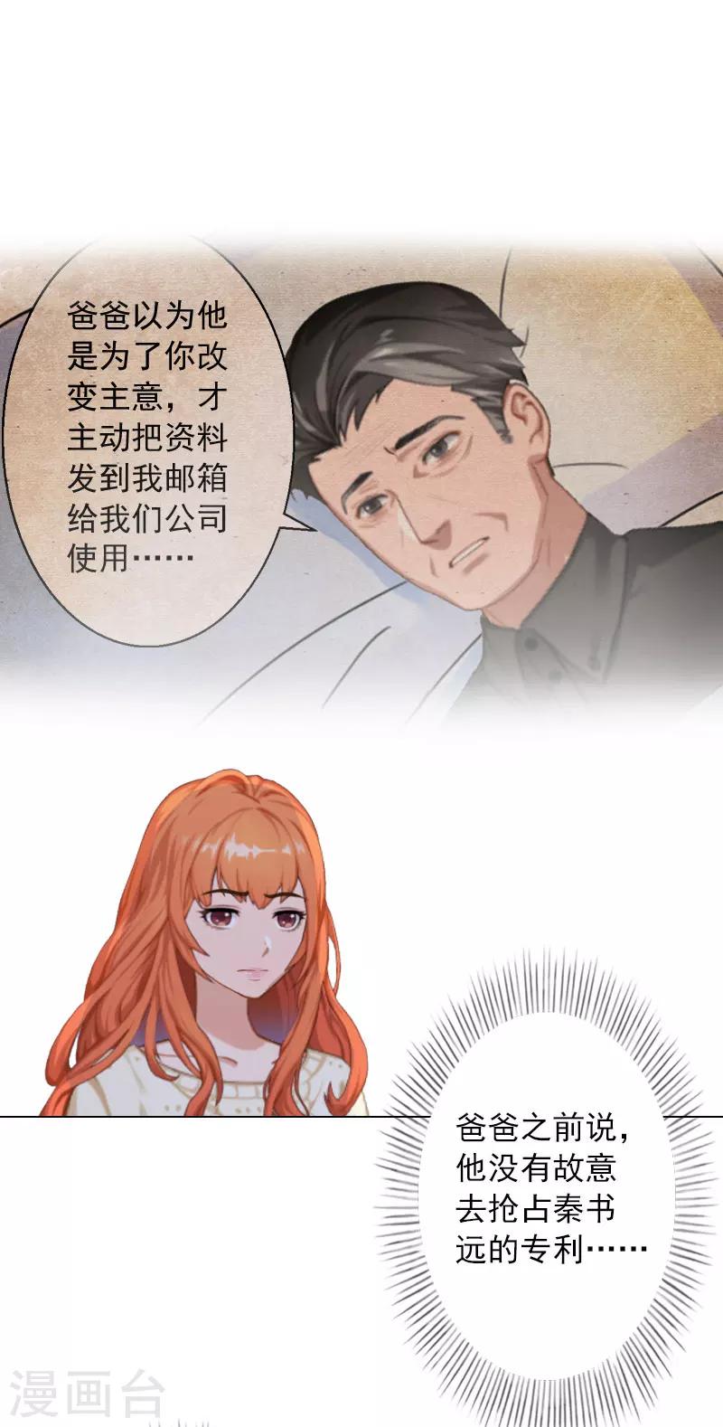 第34话 专利出事-第34话