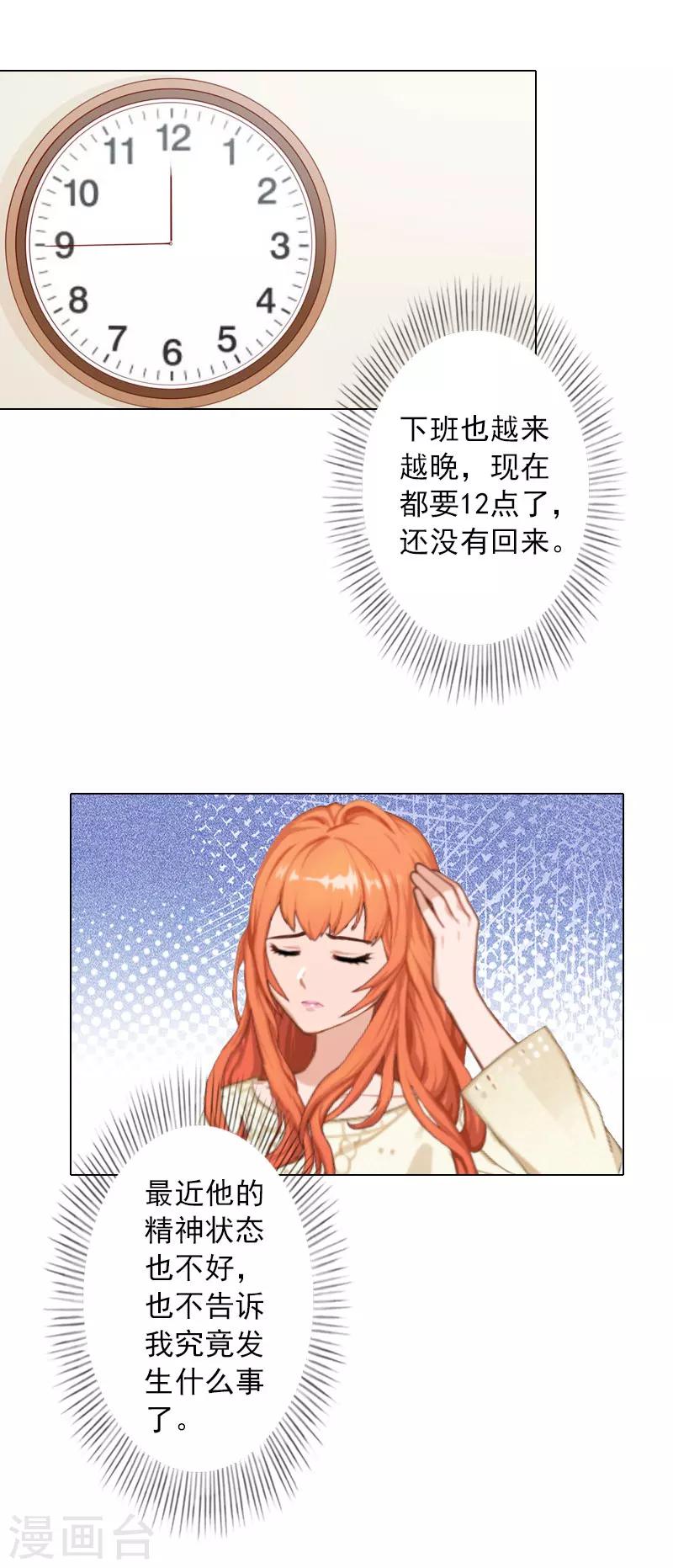 第34话 专利出事-第34话